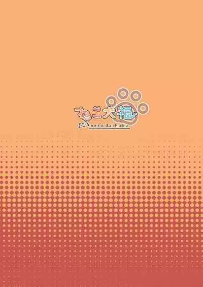 [Neko Daifuku (Nekono Shiro)] Natsuiro Trip (Natsuiro Matsuri) [Chinese] [Digital]