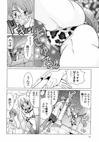 [Yamamoto Hiroshi x Tamakoshi Hiroyuki] Makyo no Shanana Vol.01 [RAW]