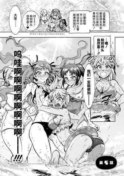 H ni Arasoe ♥ Osananajimisou