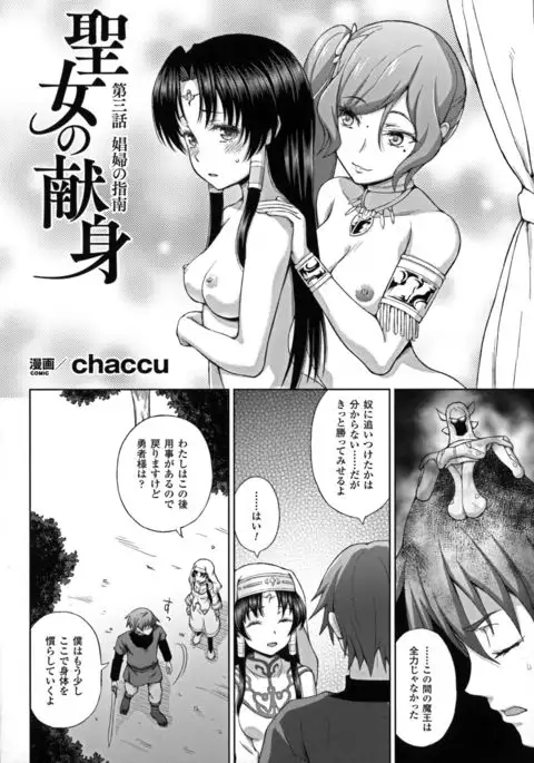 Seigi no Heroine Kangoku File DX Vol. 7