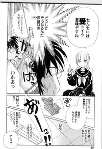 [Nagareboshi Hikaru] Sekai no Aikotoba wa Moe