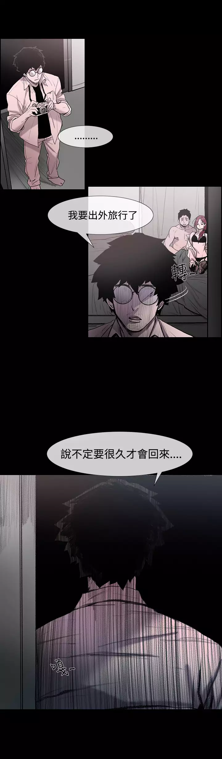 min xi 敏希 ch.1~7 中文