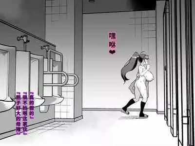 tnsm-senpai janai Hito ga Toilet de Roshutsu suru Yatsu Sono 1