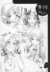 (C71) [Forbidden-Lips (Ryo)] Mabi Life 4 (Mabinogi)