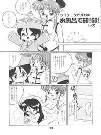 (C49) [S.C.C. (Various) Kibou wa Soko ni Arumonosa (Tobe! Isami)