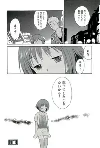 [Mutsuki Tsutomu] Romance Jigoku - An Abyss of Romance