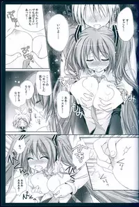 (C83) [MiyuMiyu Project (Kanna Satsuki)] Boku no Miku III (VOCALOID)