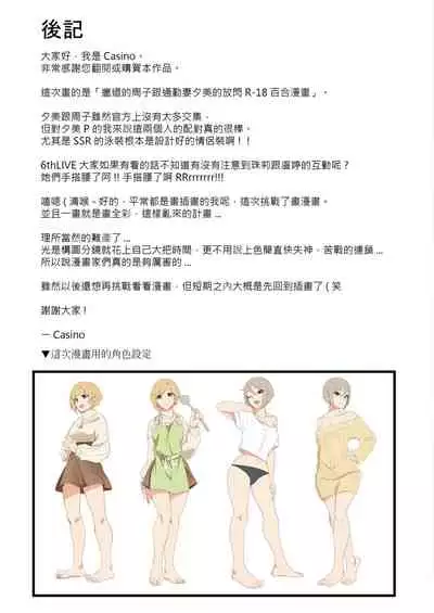 [DiceBomb (Casino)] Strawberry Secret (THE IDOLM@STER CINDERELLA GIRLS) [Chinese] [Digital] [uncensored]