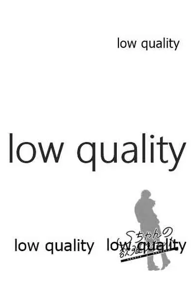 Sちゃんの欲張りセット