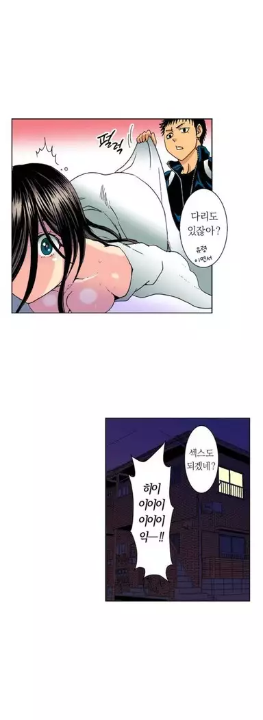 The Gender Maiden Ghost! Ch.1-5