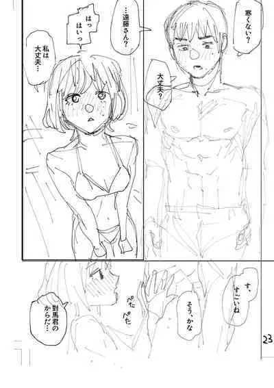 おやすみ、ティーン