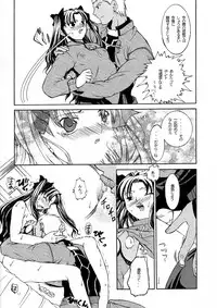 (C71) [Taiyaki Yaketa (Ikeda Shuuko)] Hajimari no Yoru ni (Fate/stay night)