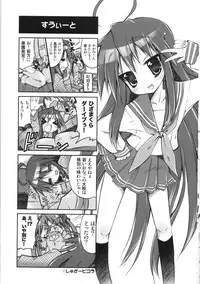 (C73) [SUGAR(S)POT (Sugar Picola)] Picomani:01 (Lucky Star)