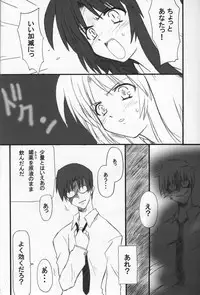 (C60) [Transistor Baby (Hata)] Onikei (Kizuato)