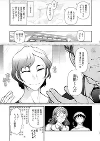 [Ohmi Takeshi] Gekkan Aikawa Henshuuchou Vol.6