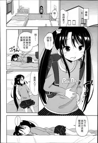 [Fuyuno Mikan] Petit Cawa [Chinese] [不知道谁汉化的反正字是我嵌的]