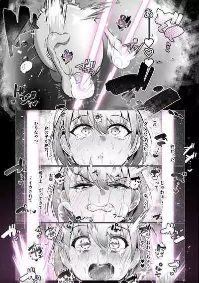 Souryo Nichika ga Shokushu Inma ni Kotenpan ni Okasareru Hanashi