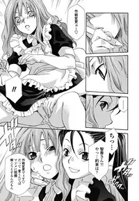 [Inari Kinzou] Joou no Onshitsu - The Queen's Greenhouse