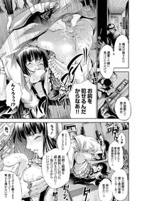 [Kuusou] Takaku Uruwashiki sono Shiro de ~OutRape~