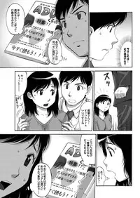 [Anthology] Setsuna Love - Koi no Yamai no Shohousen Dai Ichi Shuu [Digital]