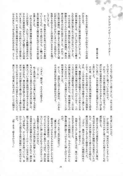 (C79) [Anmitsu (Various)] Feliz Coumpleanos (CODE GEASS: Lelouch of the Rebellion)