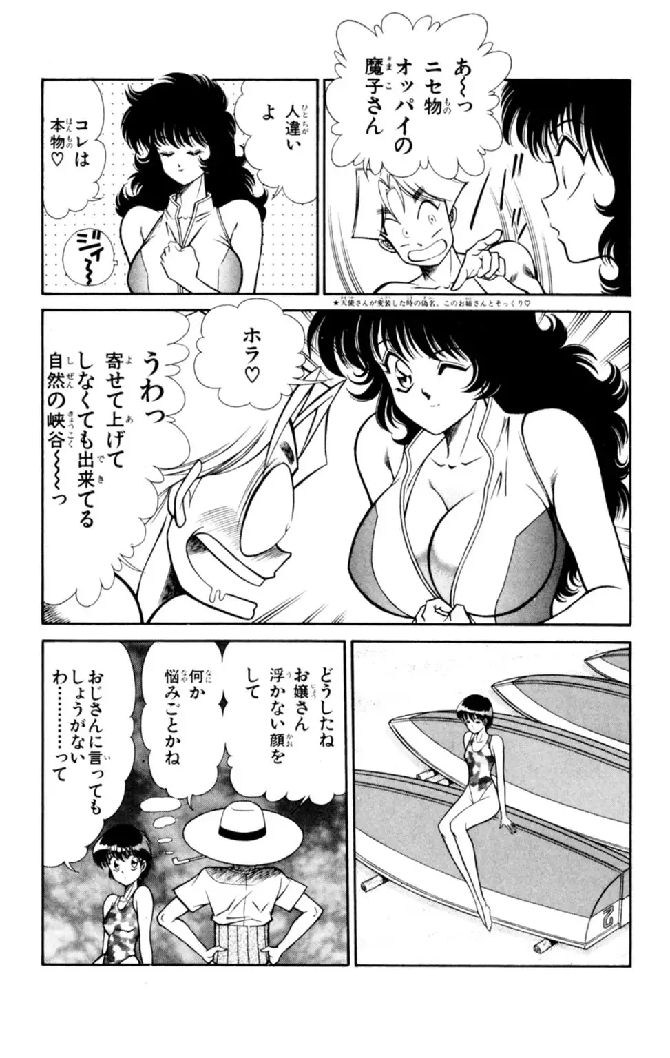 Nousatsu! Panty Kyoushi Ranmaru 3