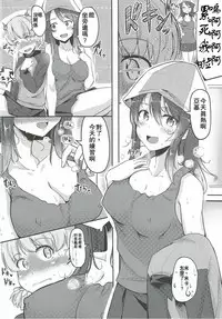 (C92) [obsession! (Hyouga.)] Hakushin Senshadoubu Keizoku no Urawaza (Girls und Panzer) [Chinese]