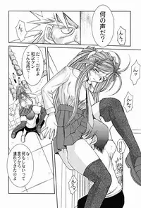 (C65) [CIRCLE OUTERWORLD (Chiba Shuusaku)] Midgard <othel> (Ah! My Goddess)