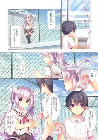 Senpai Koko de Surun desu ka?