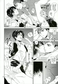 (C89) [Maibotsu (Akitani)] Gochuumon o Douzo Jouren-sama (Owari no Seraph)