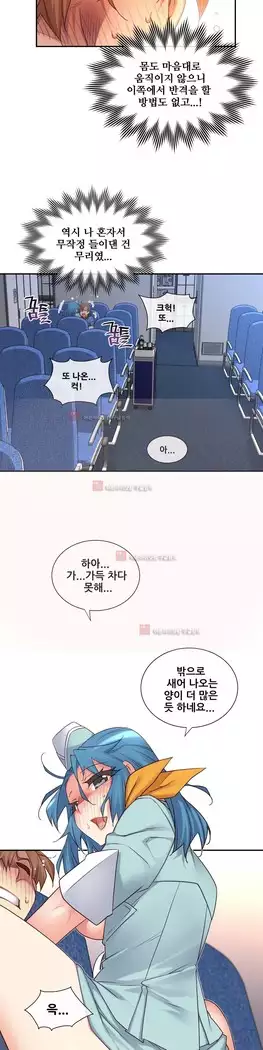 Master in My Dreams Ch.90-131