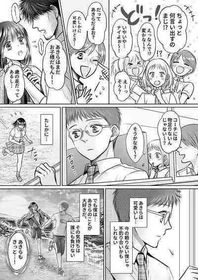 Kareshi no menomaede… sonyuu tteru!?~ Zetsurin kouchi no namahame zetchou shidou