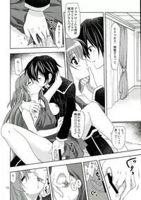 (COMIC1☆7) [Plum (Kanna)] ONE MORE LOVE (Sword Art Online)
