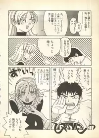 [Anthology] Pai;kuu Daisangou (Neon Genesis Evangelion)