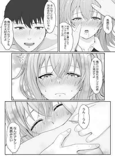 Half Gimai to no Amai Nichijou to Noumitsu Sex