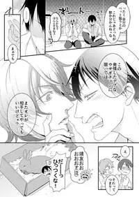 [Q-goshitsu (Qnoji)] Rabbitrip (Yowamushi Pedal) [Digital]