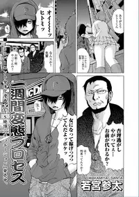 COMIC Mate Legend Vol. 13 2017-02 [Digital]
