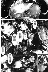 [Yagami Shuuichi] Oshioki suru yo [Chinese]