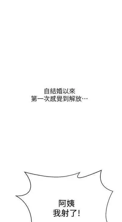 LECCION SECRETA 62-90 CHI(MANHWAROSHIXP)