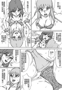 [Nekomajin] En En - super catfight!! [Chinese] [沒有漢化]