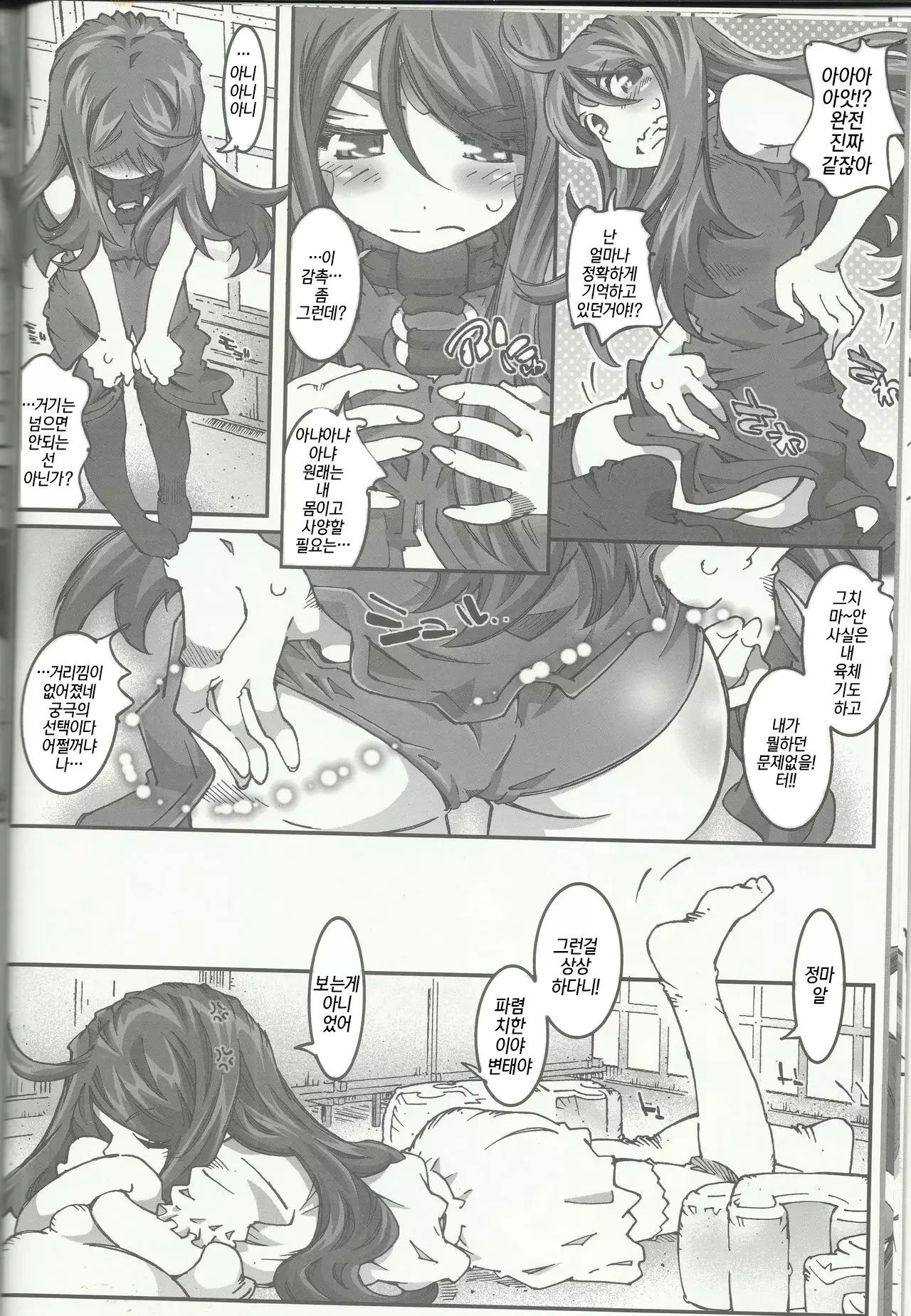 CANDY BELL 8 -very very strawberry-