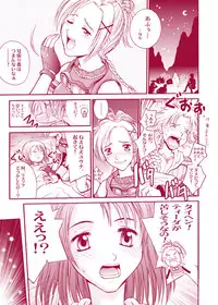 [Shiitake (Mugi)] MUGI FF COLLECTION (Final Fantasy 10, Final Fantasy 9) [Digital]