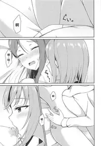 (C95) [Sunyiru (Shuurin)] Shiritakute, Furetakute, (Love Live! Sunshine!!) [Chinese] [胸垫汉化组]