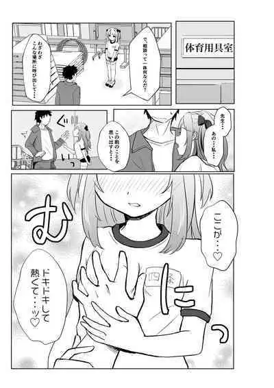 Saimin nante Kakarimasen 2