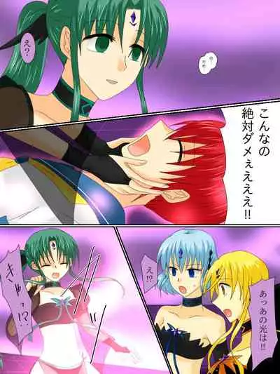 Henshin Heroine ga Aku ni Ochita Hi 3