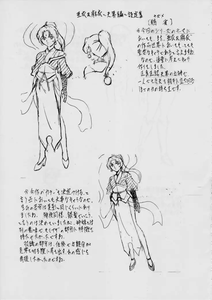 AI&MAI ~淫魔界の神々~