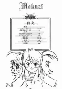 [Inu no Dan (Kougami Inu)] PANST LINE 5 (Sakura Taisen)