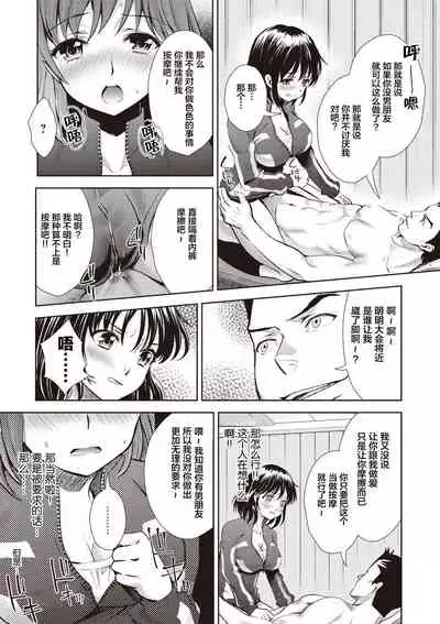 Ima kara Kanojo ga Netoraremasu