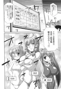 [Nikusyo] Rin to Miyako no Motto! Munekyun Diary -Shokai Genteiban-