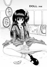 [Kimura Reiko] M no Rakuin - Brand M